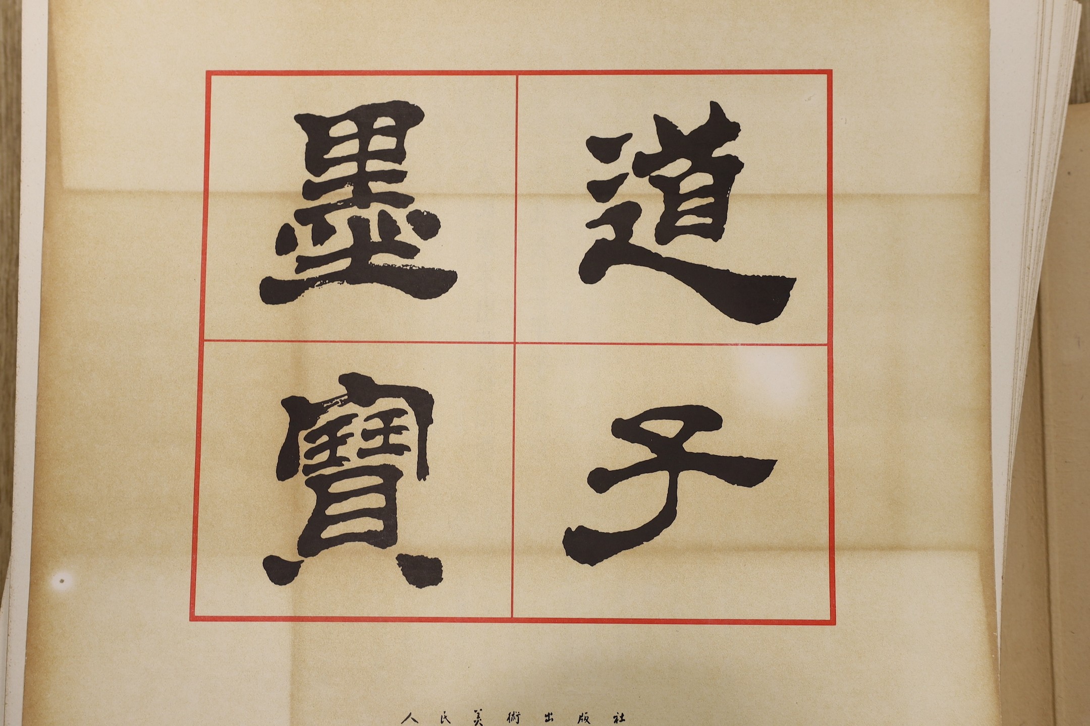 Imperial Palace Museum volume on paintings and another volume of Daoist Paintings (2)